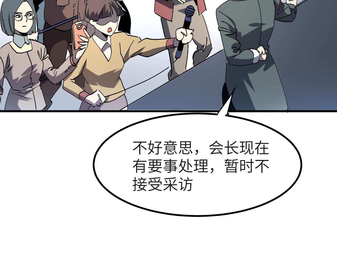 大灾变(1/5)-第46话