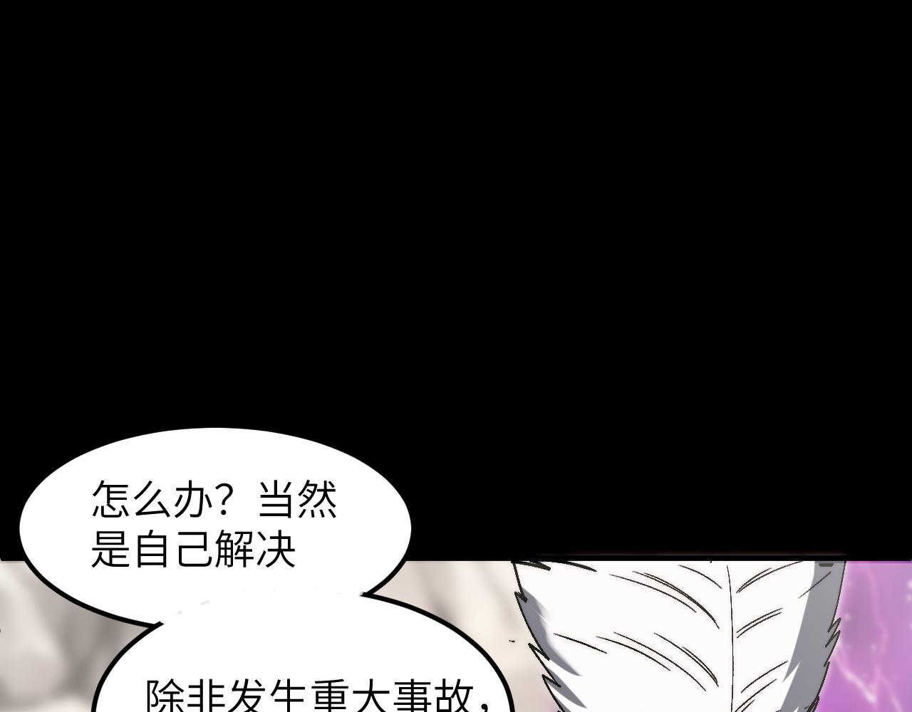 突遇魔兽群(1/5)-第48话