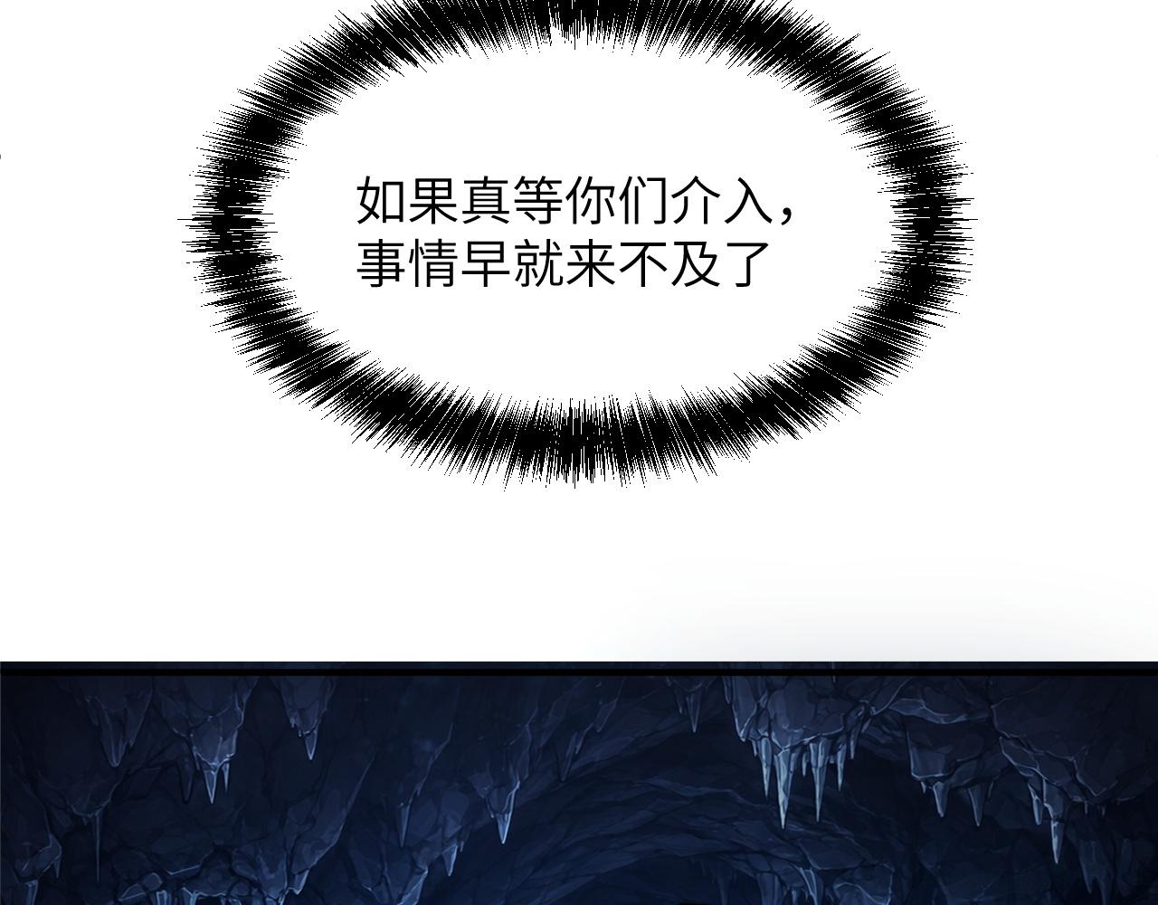 突遇魔兽群(1/5)-第48话