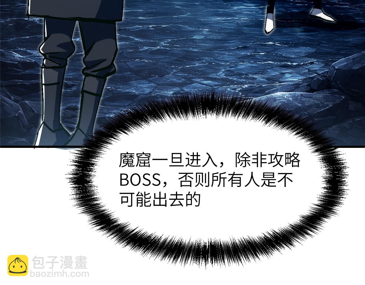 突遇魔兽群(1/5)-第48话