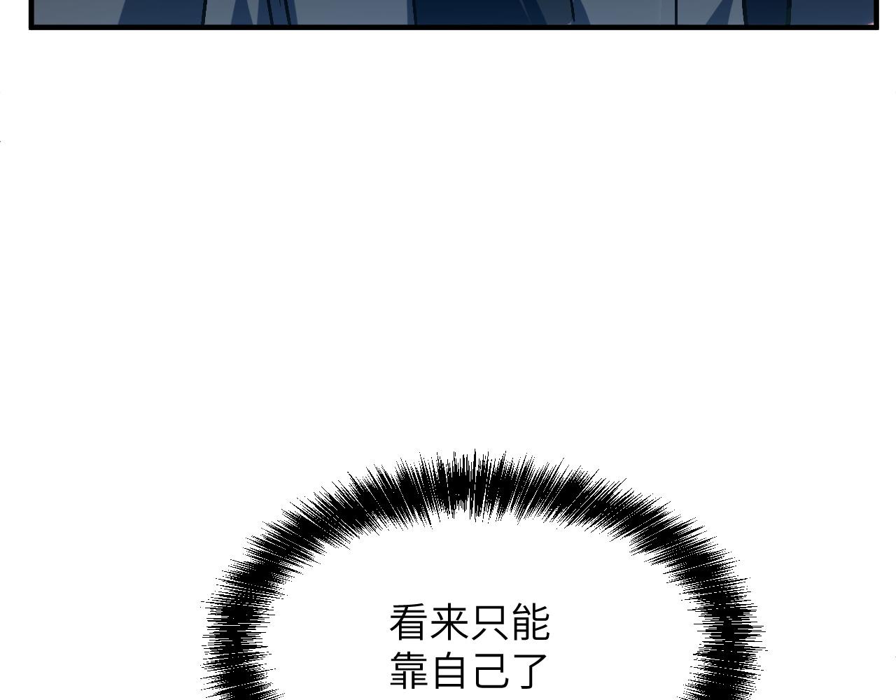 突遇魔兽群(1/5)-第48话