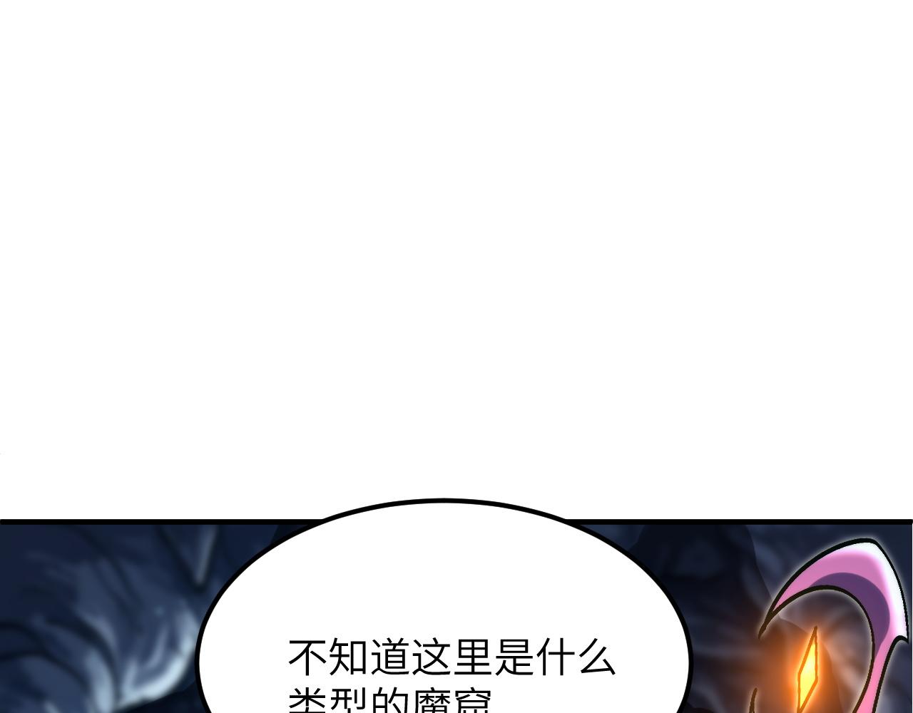 突遇魔兽群(1/5)-第48话