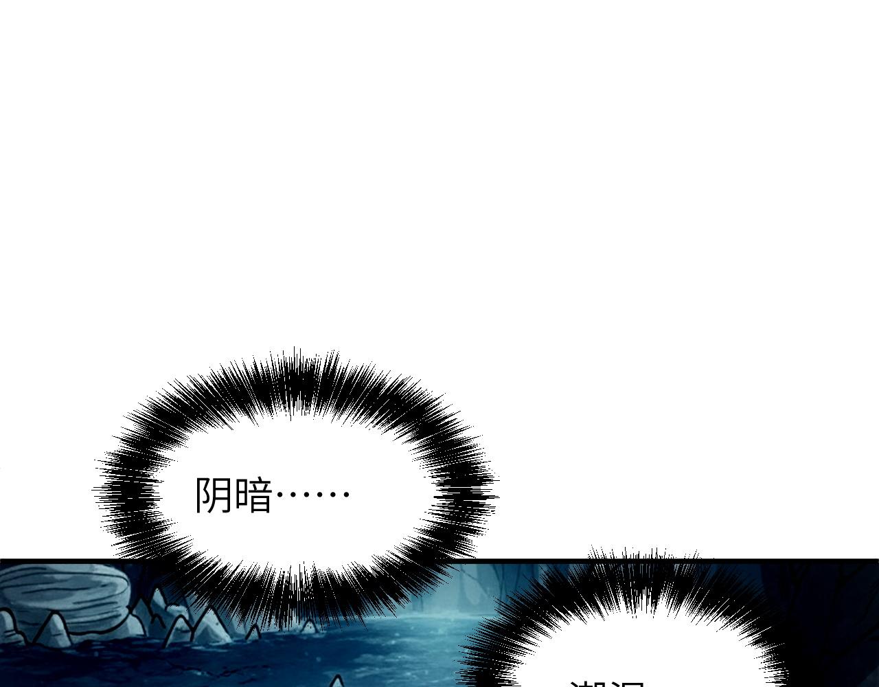 突遇魔兽群(1/5)-第48话