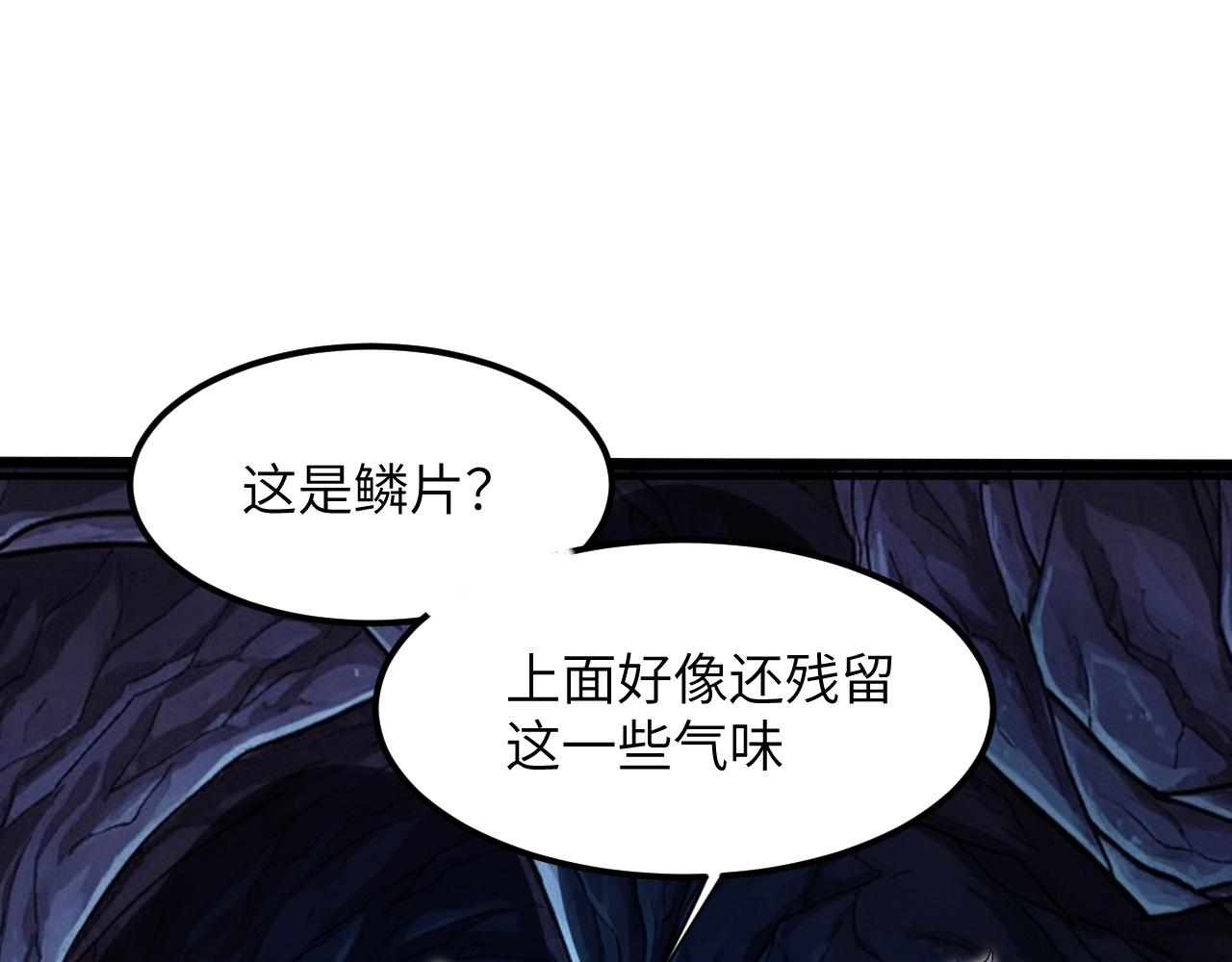 突遇魔兽群(1/5)-第48话
