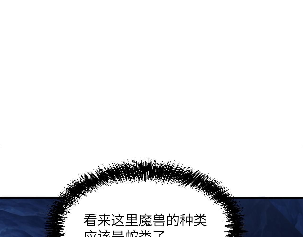 突遇魔兽群(1/5)-第48话