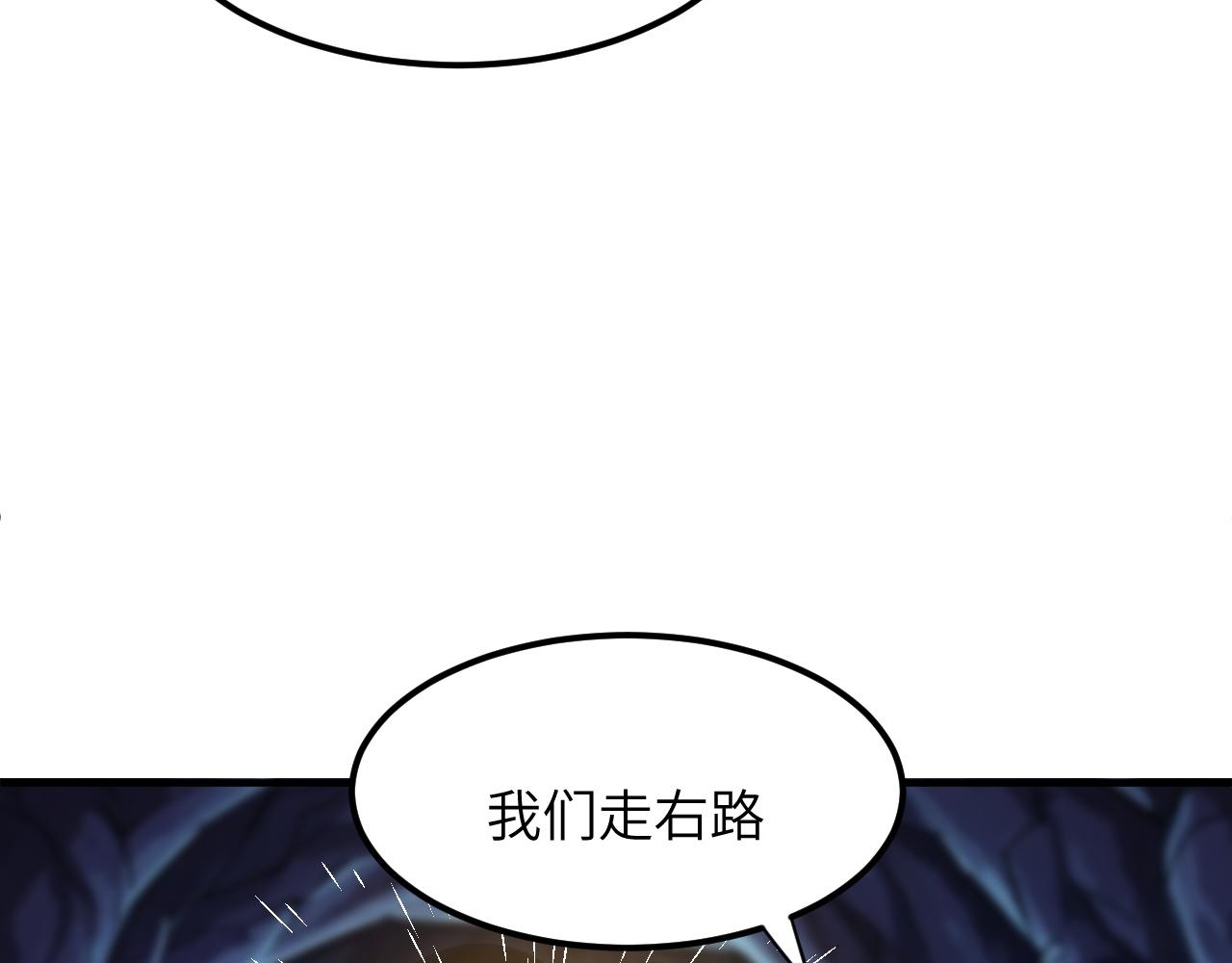 突遇魔兽群(1/5)-第48话