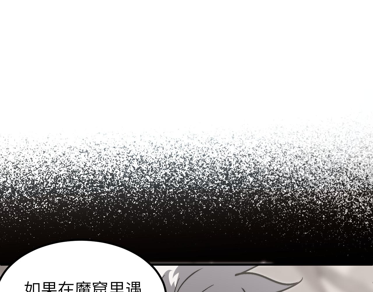 突遇魔兽群(1/5)-第48话