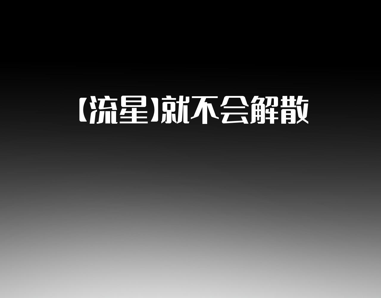 祭坛之战(1/5)-第50话
