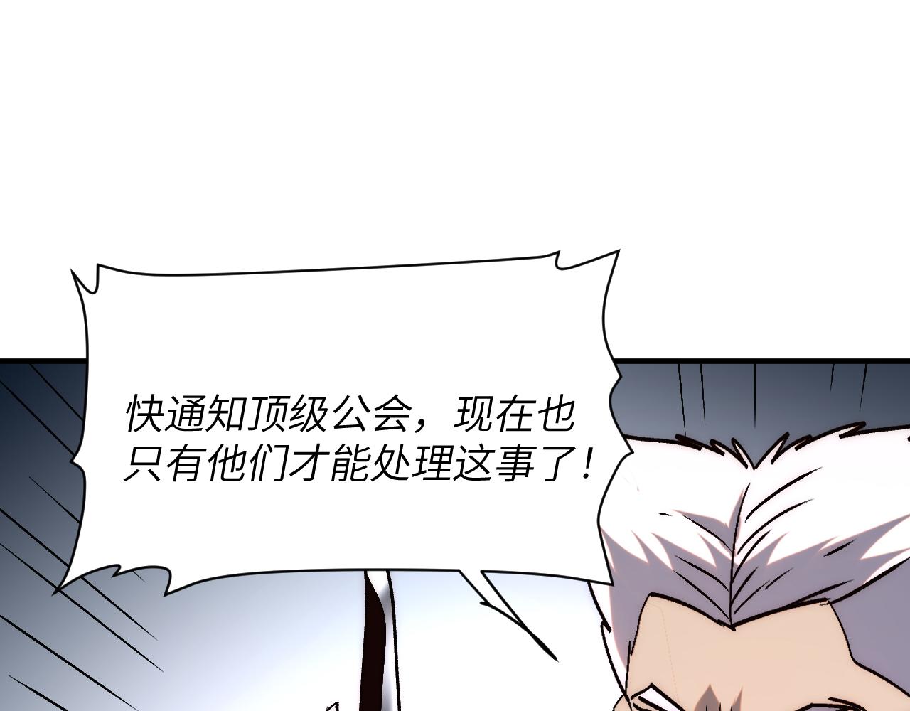 人形拉弥亚(1/4)-第52话