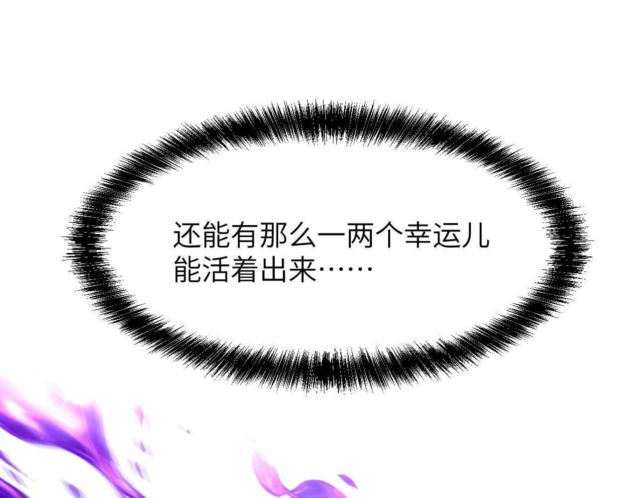 人形拉弥亚(1/4)-第52话
