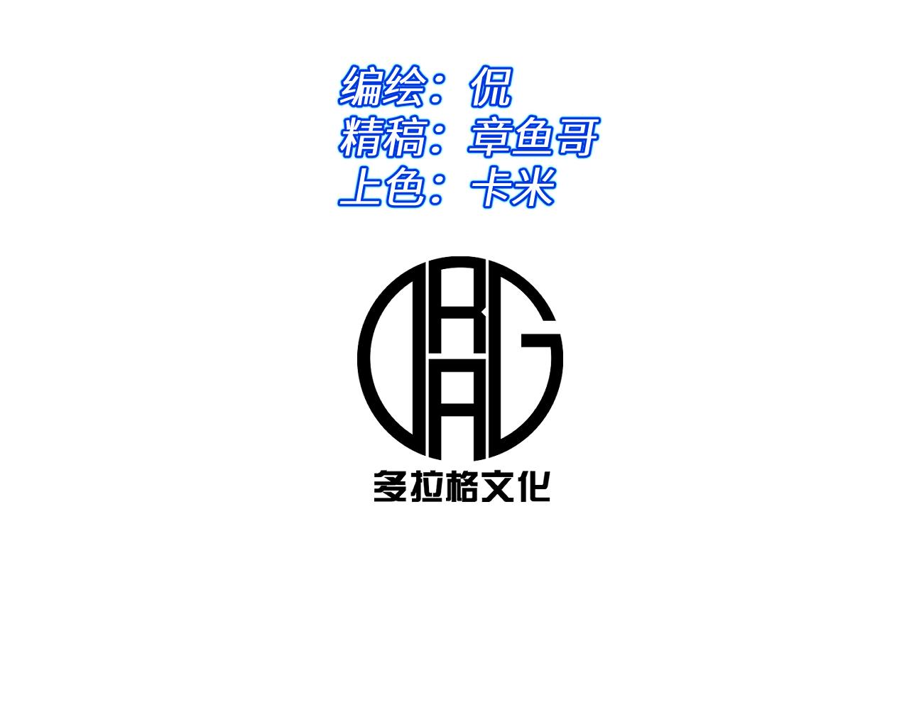 人形拉弥亚(1/4)-第52话