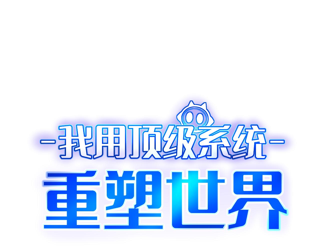 重逢(1/3)-第8话