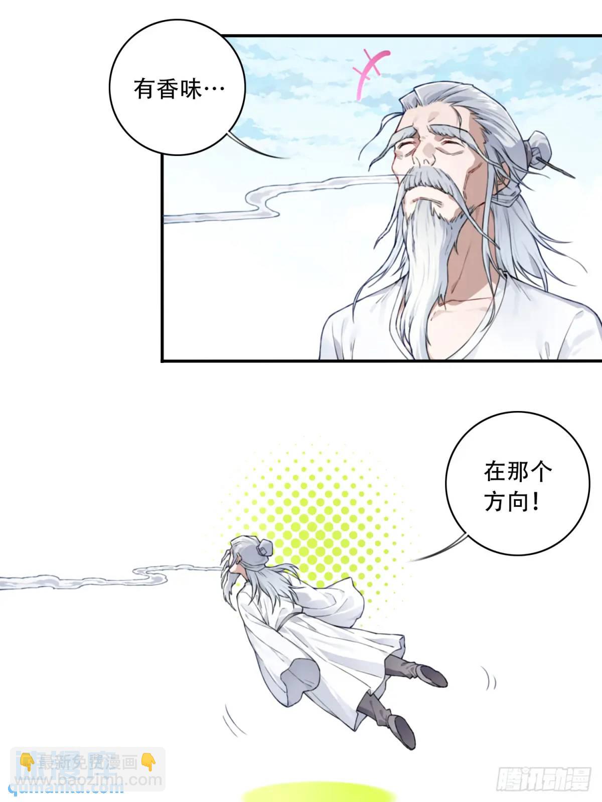 010：太上长老的奇怪要求！-第10话