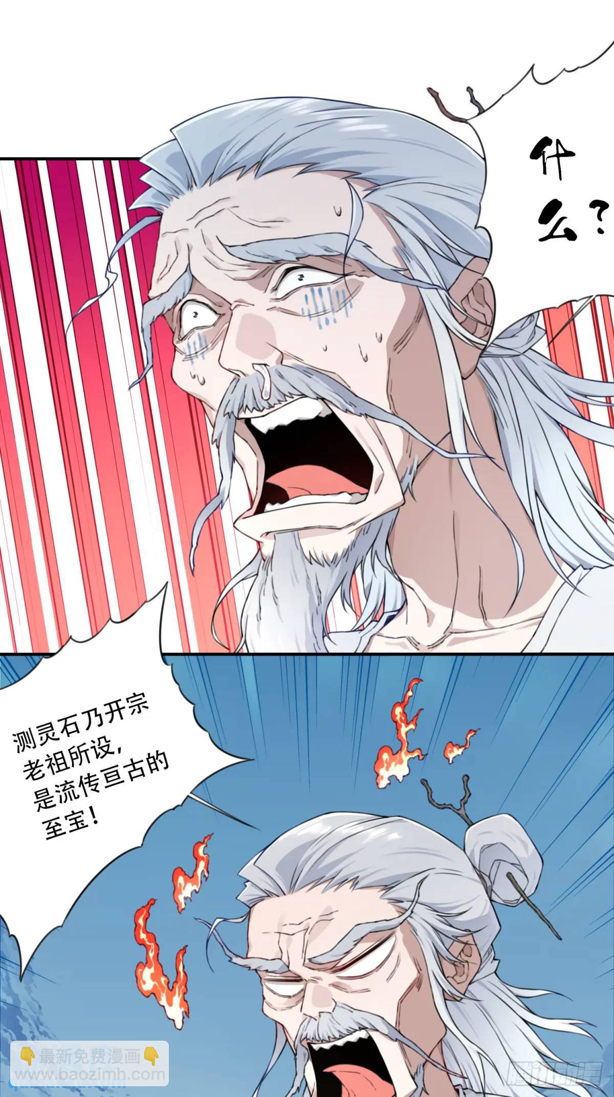 010：太上长老的奇怪要求！-第10话