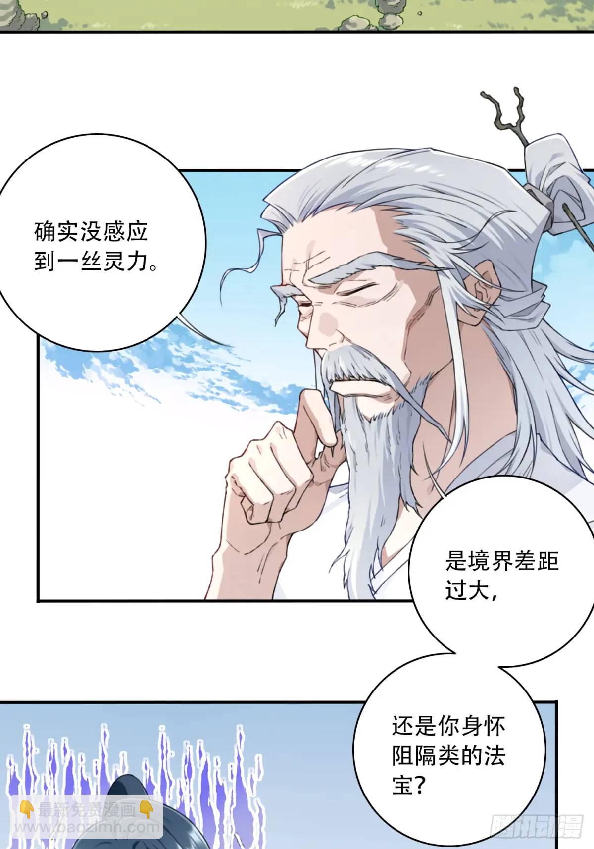 010：太上长老的奇怪要求！-第10话