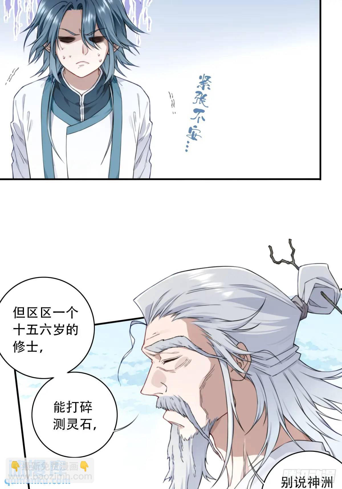 010：太上长老的奇怪要求！-第10话