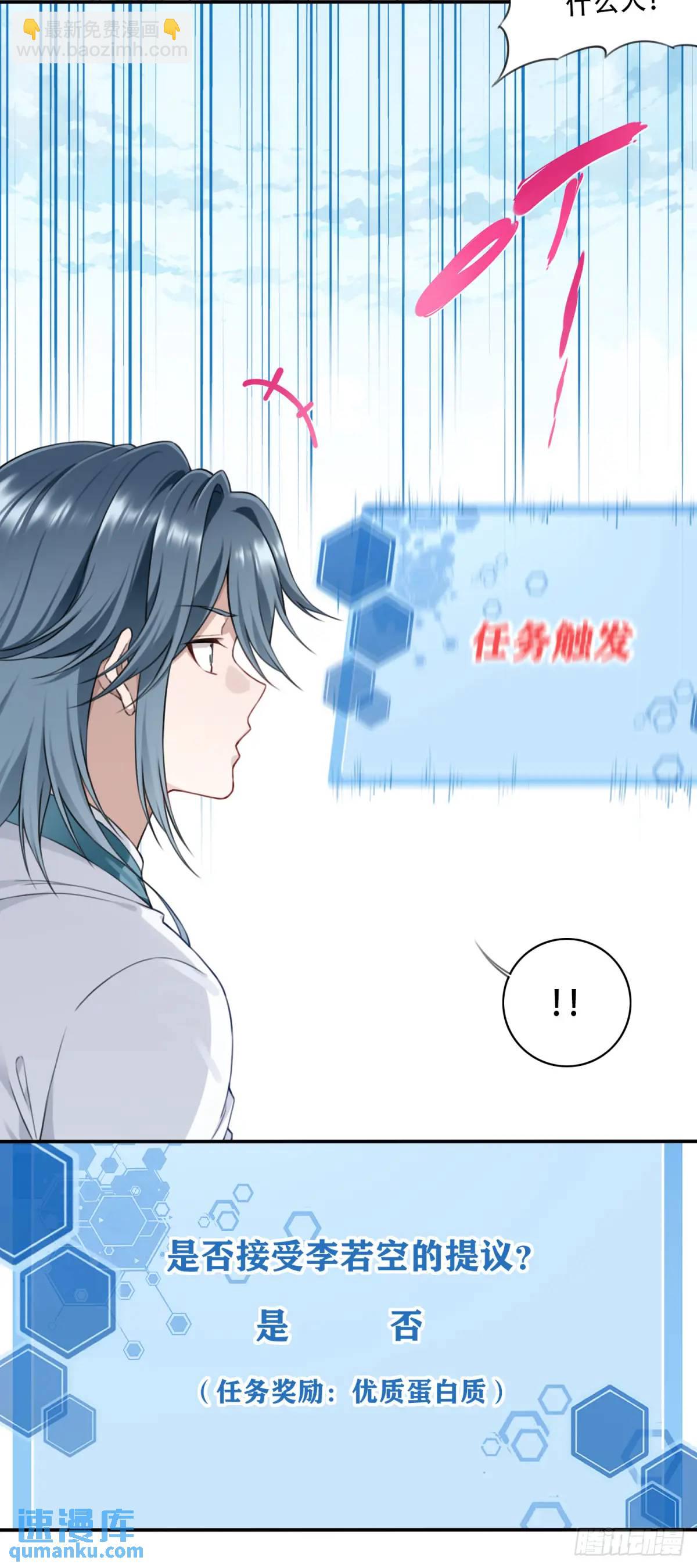 010：太上长老的奇怪要求！-第10话