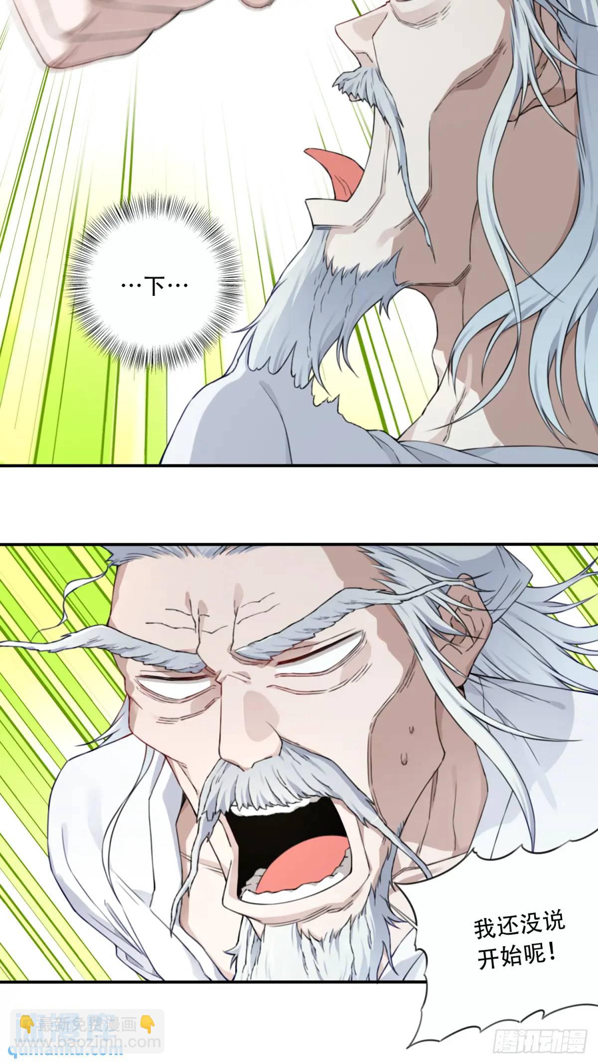 010：太上长老的奇怪要求！-第10话