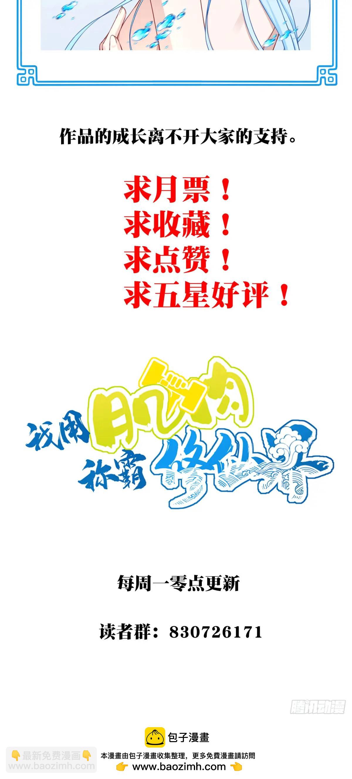 010：太上长老的奇怪要求！-第10话