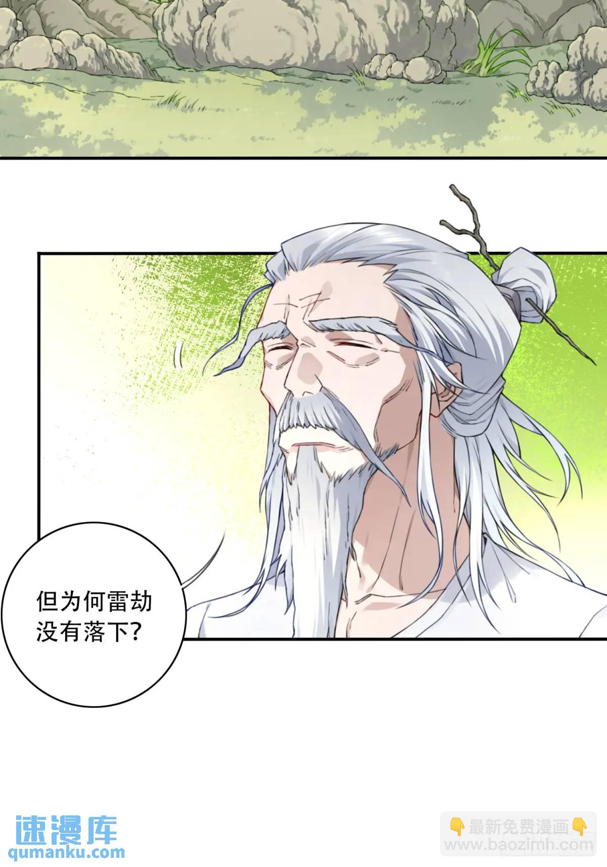 010：太上长老的奇怪要求！-第10话