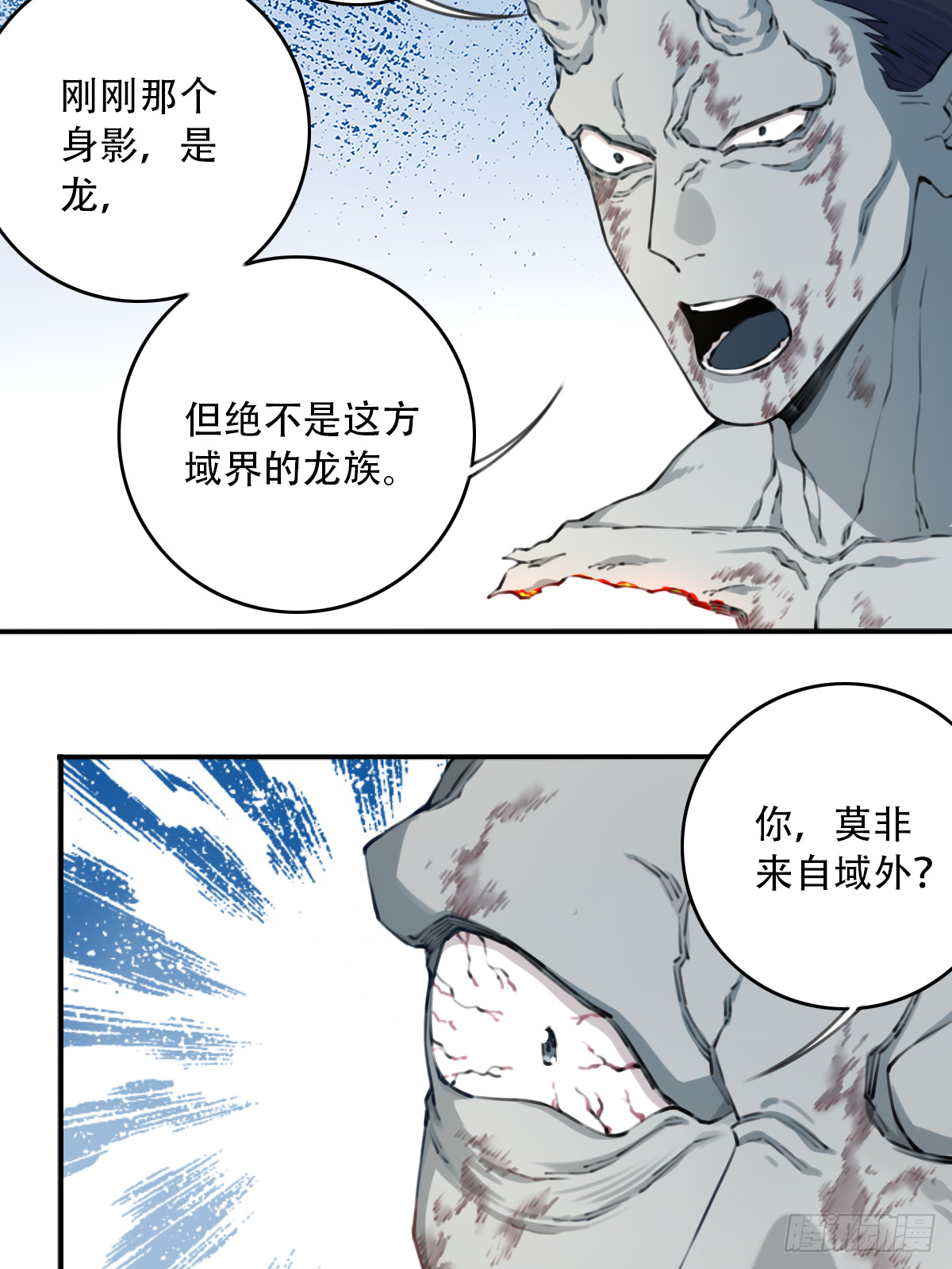 097：大决战（下）(1/2)-第100话