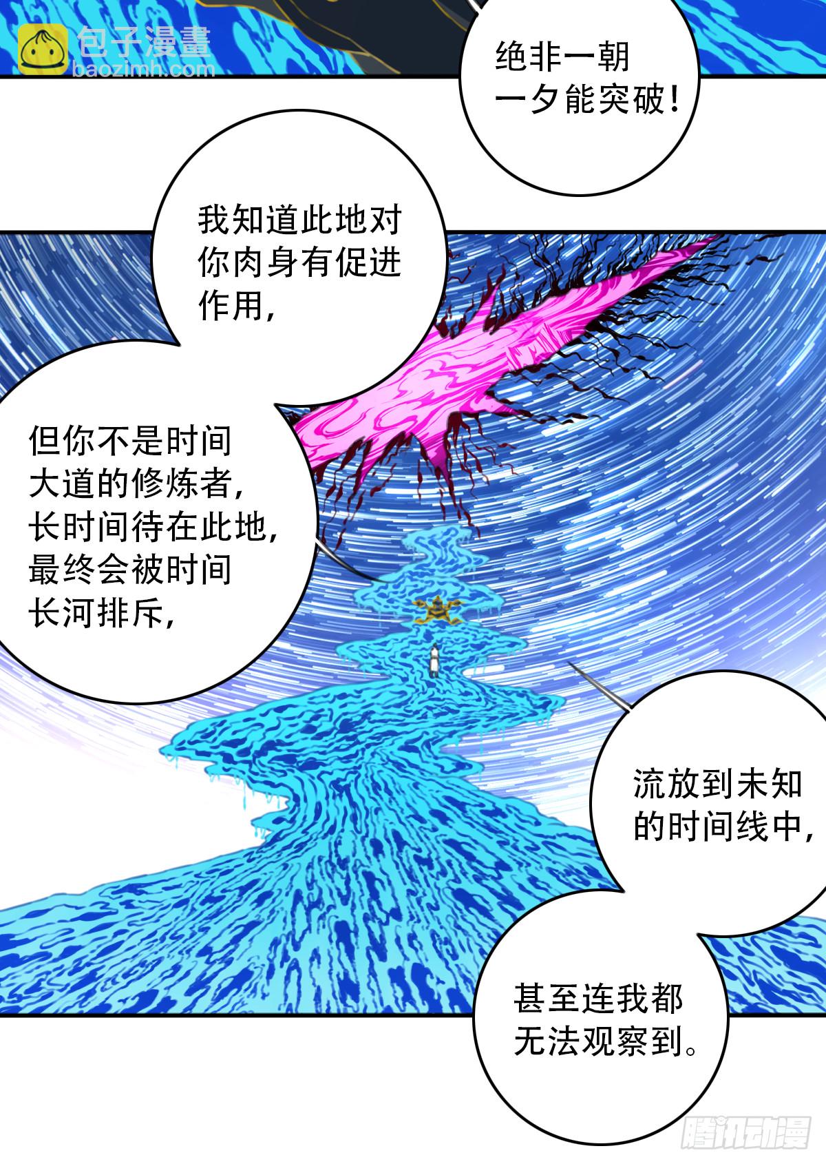 099：回归时间线！-第102话