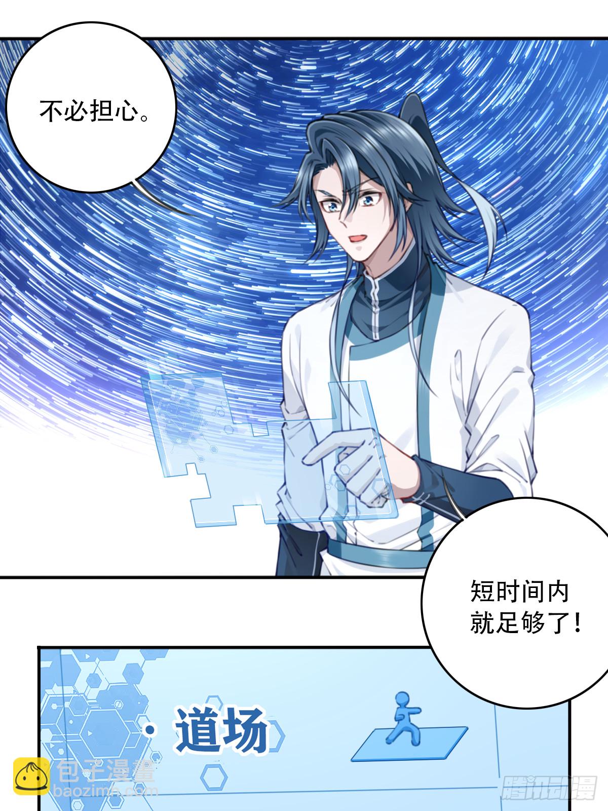 099：回归时间线！-第102话