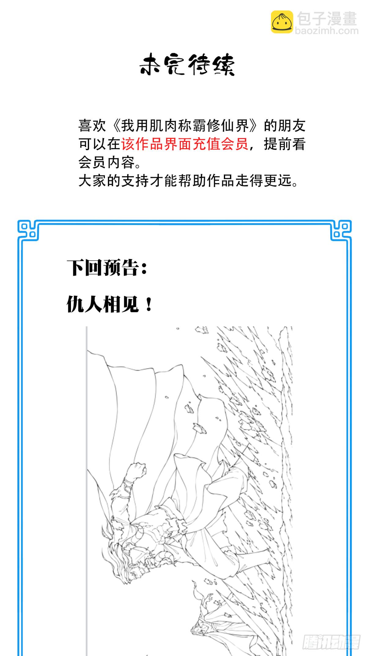 099：回归时间线！-第102话