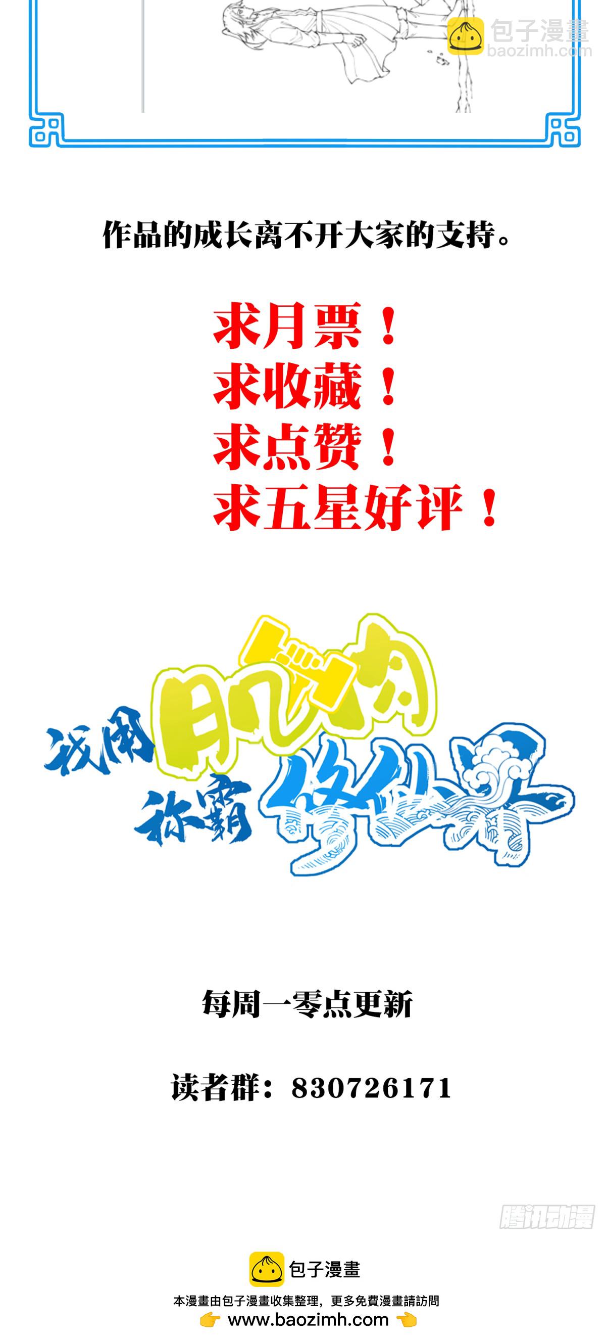 099：回归时间线！-第102话