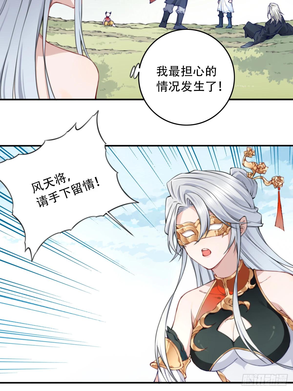100：红尘仙！(1/2)-第104话