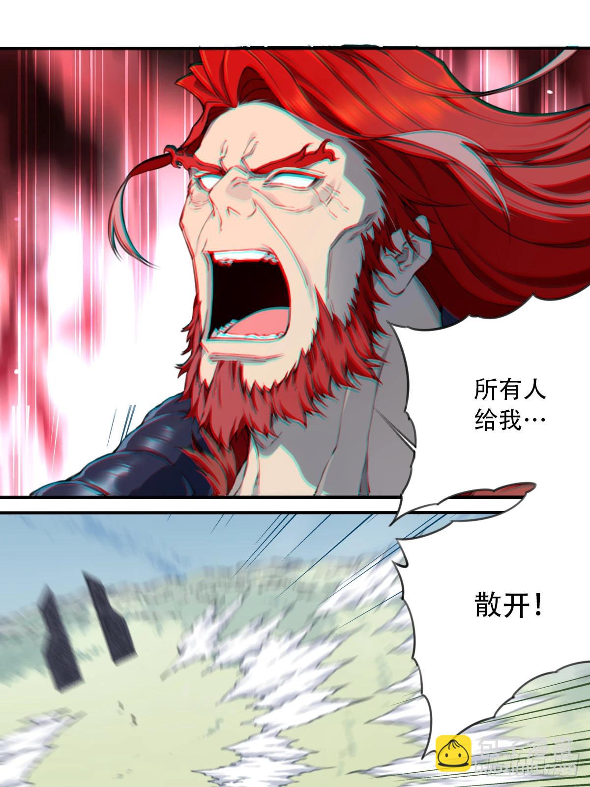 100：红尘仙！(1/2)-第104话