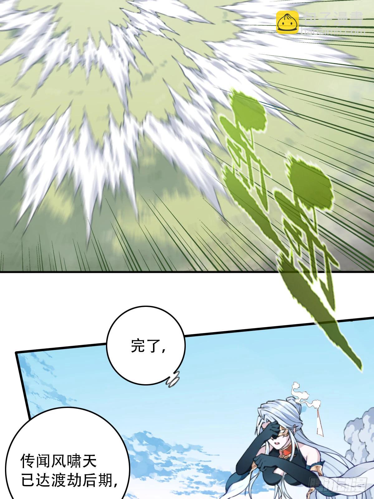 100：红尘仙！(1/2)-第104话