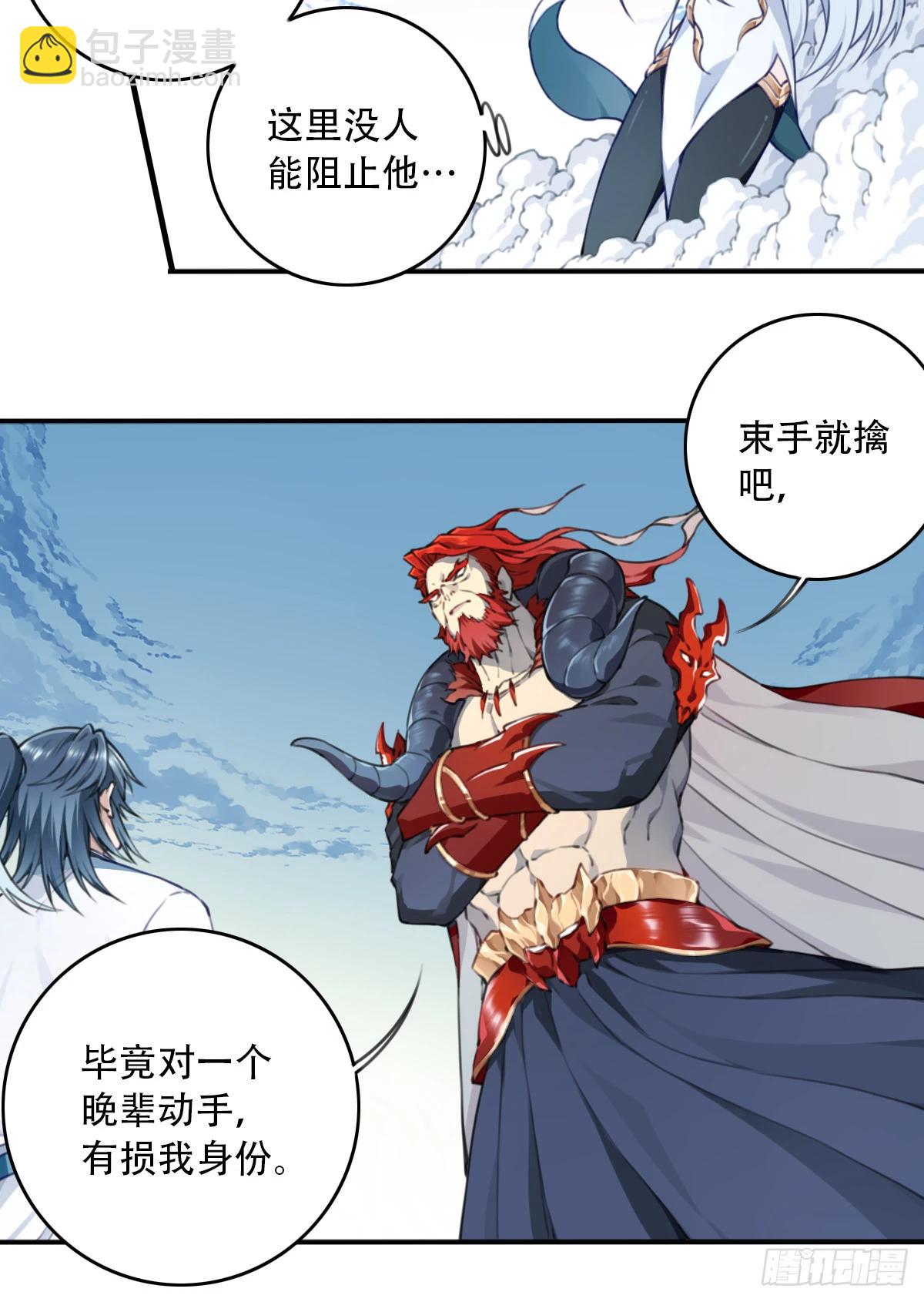 100：红尘仙！(1/2)-第104话