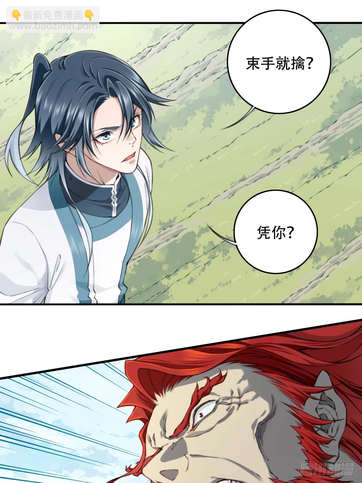 100：红尘仙！(1/2)-第104话