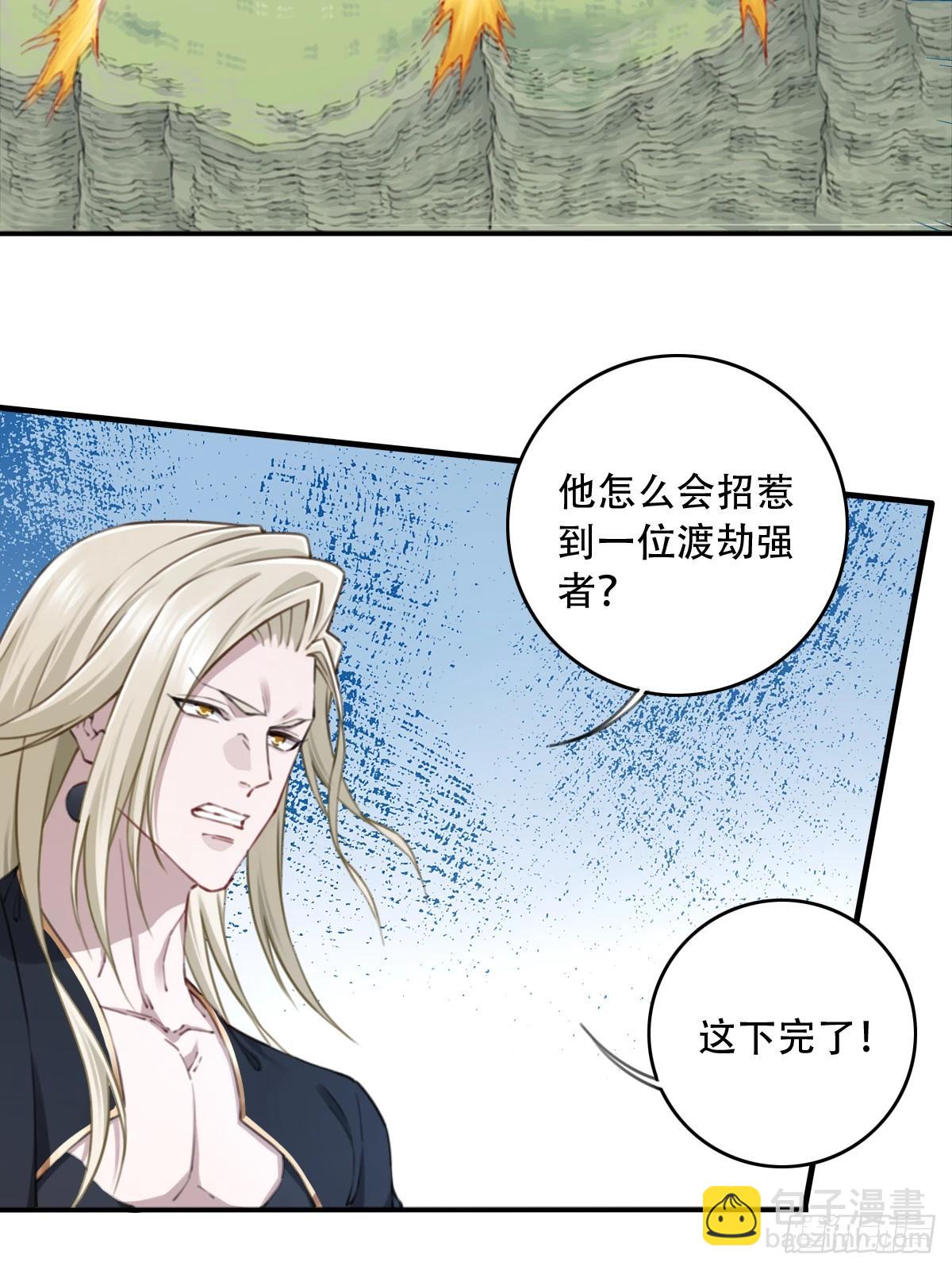 100：红尘仙！(1/2)-第104话
