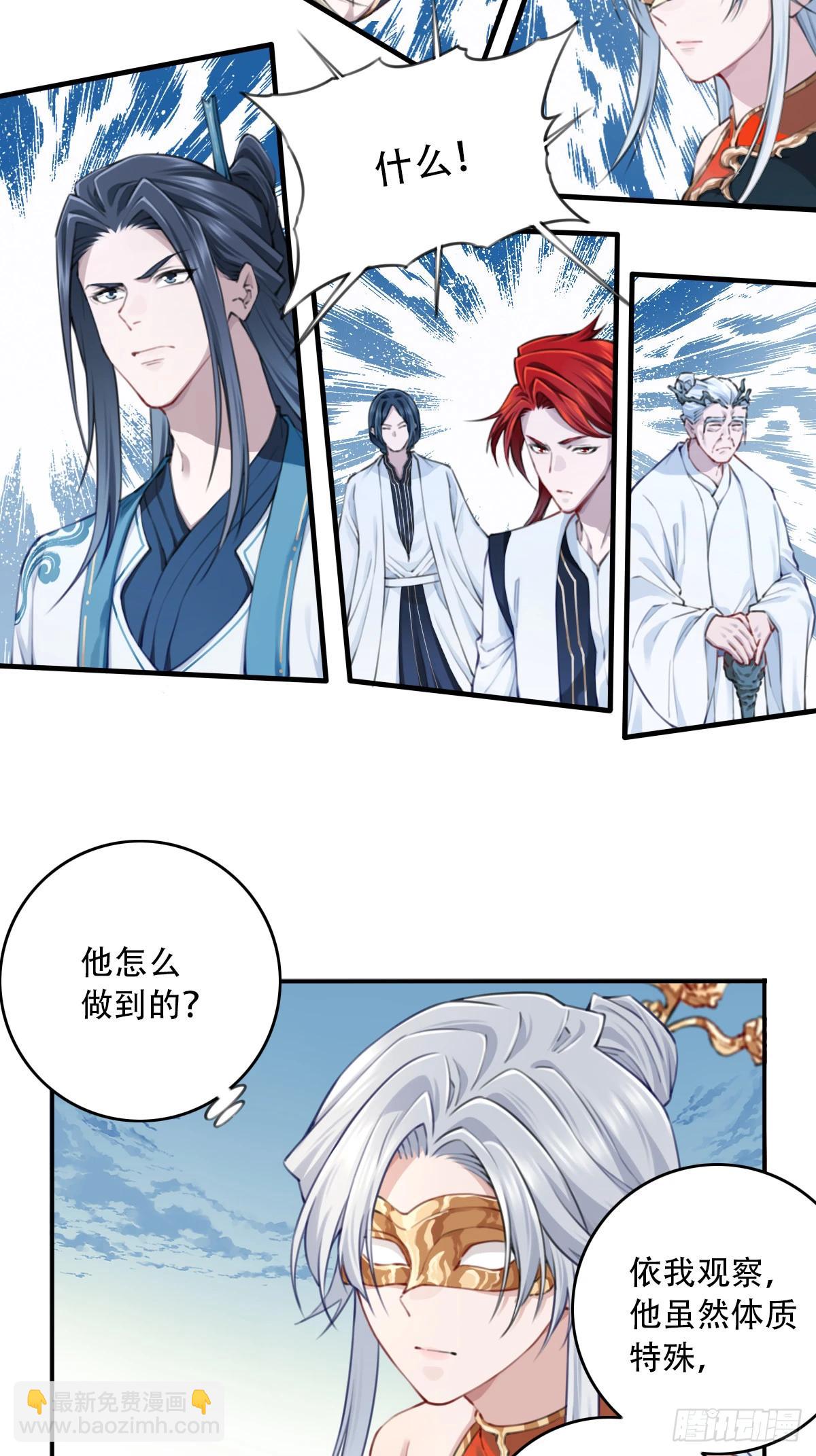 100：红尘仙！(1/2)-第104话