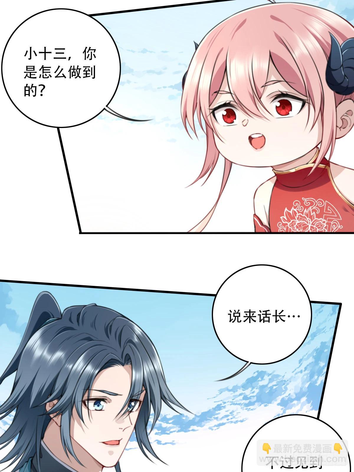 100：红尘仙！(1/2)-第104话