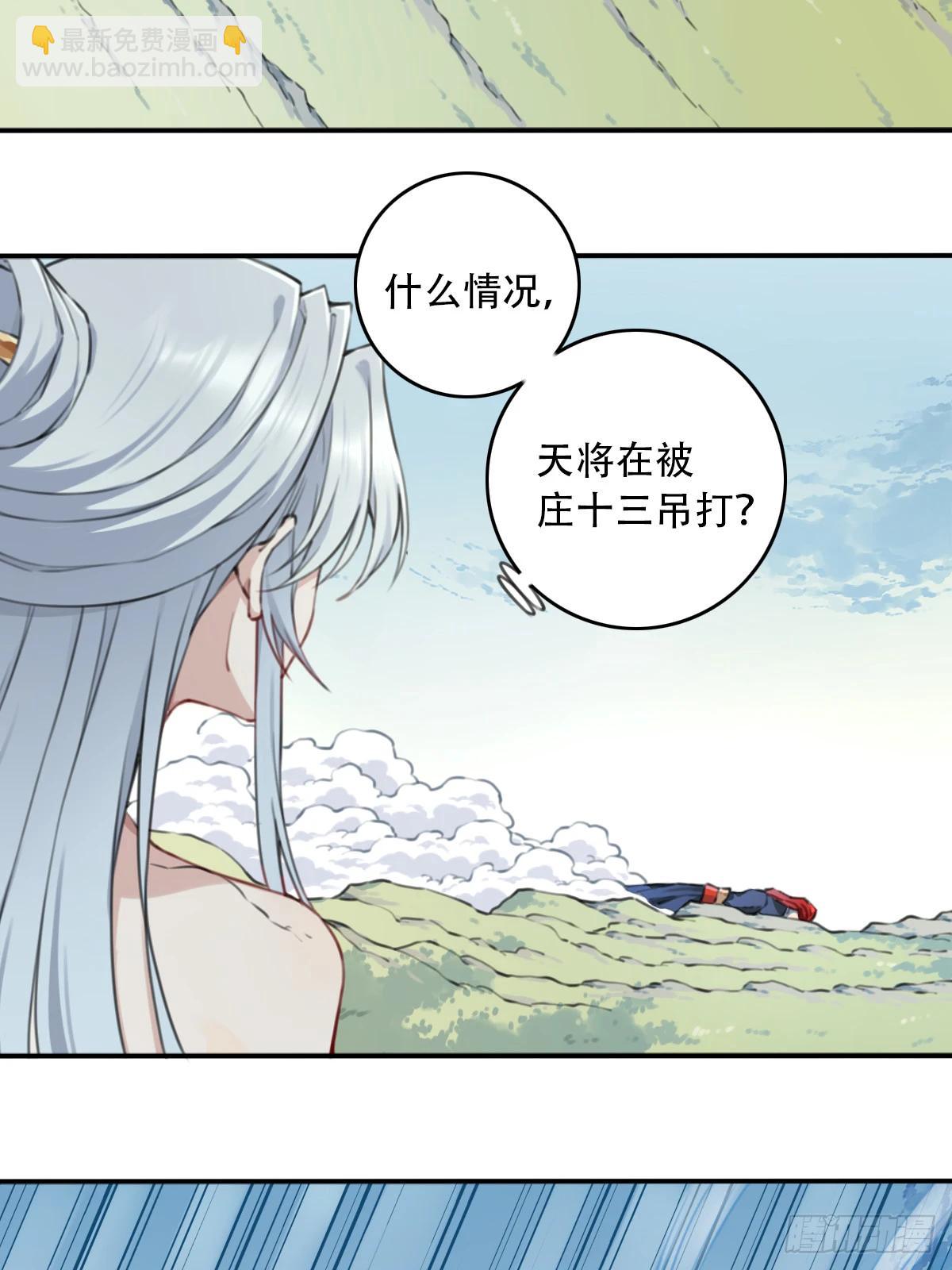 100：红尘仙！(1/2)-第104话