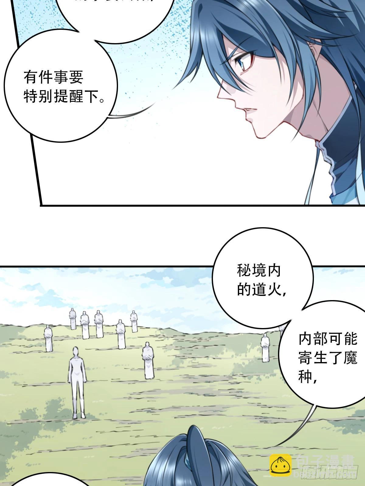 100：红尘仙！(1/2)-第104话