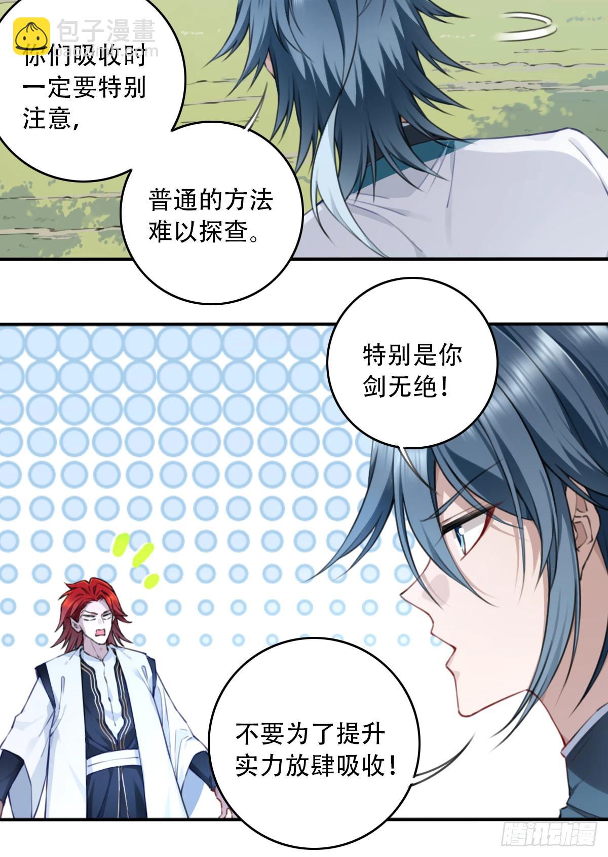 100：红尘仙！(1/2)-第104话