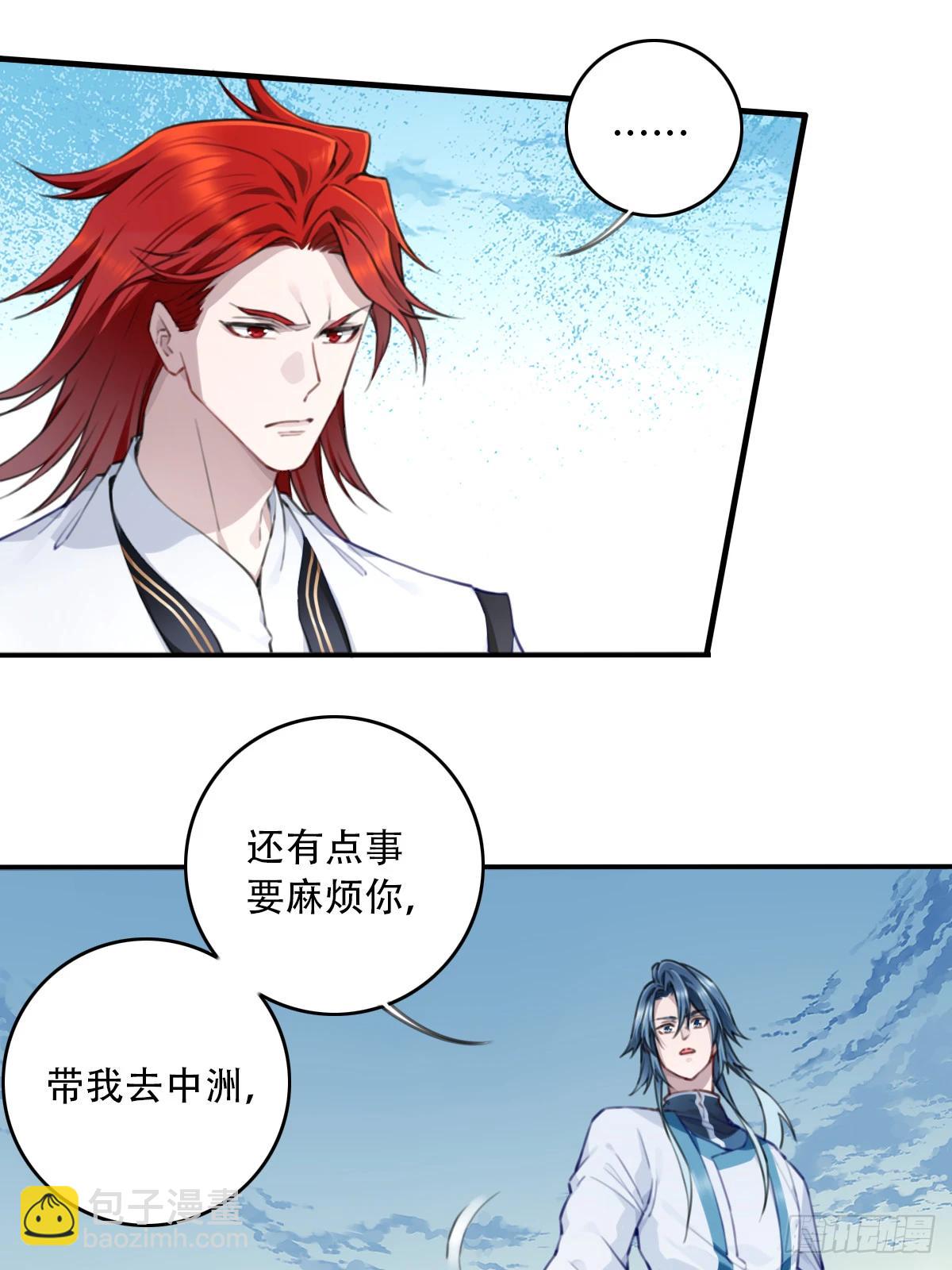 100：红尘仙！(1/2)-第104话