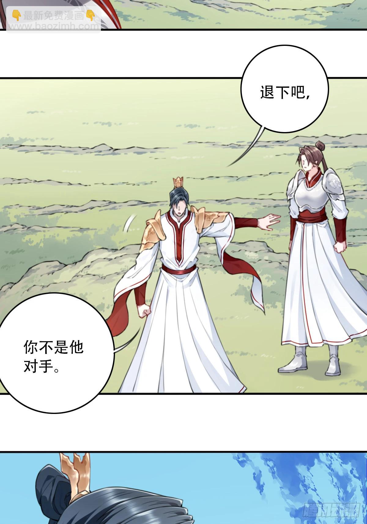 100：红尘仙！(1/2)-第104话