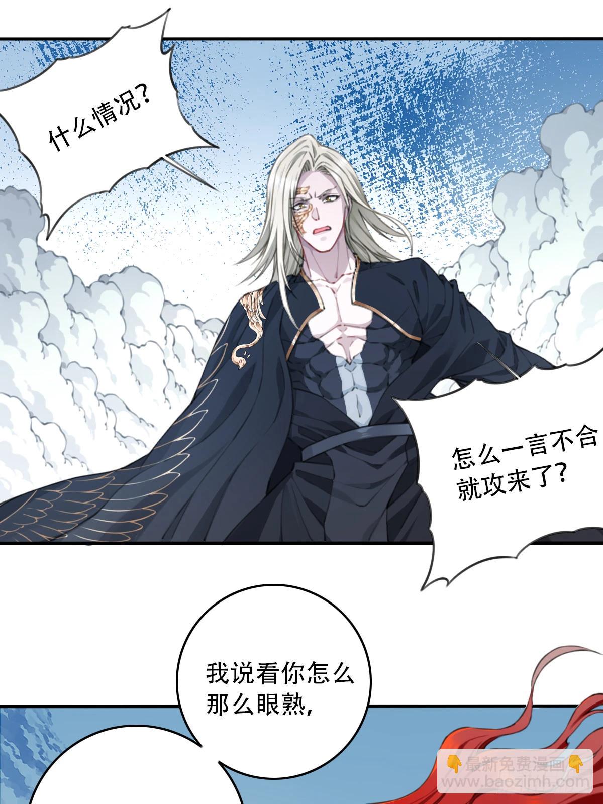 100：红尘仙！(1/2)-第104话