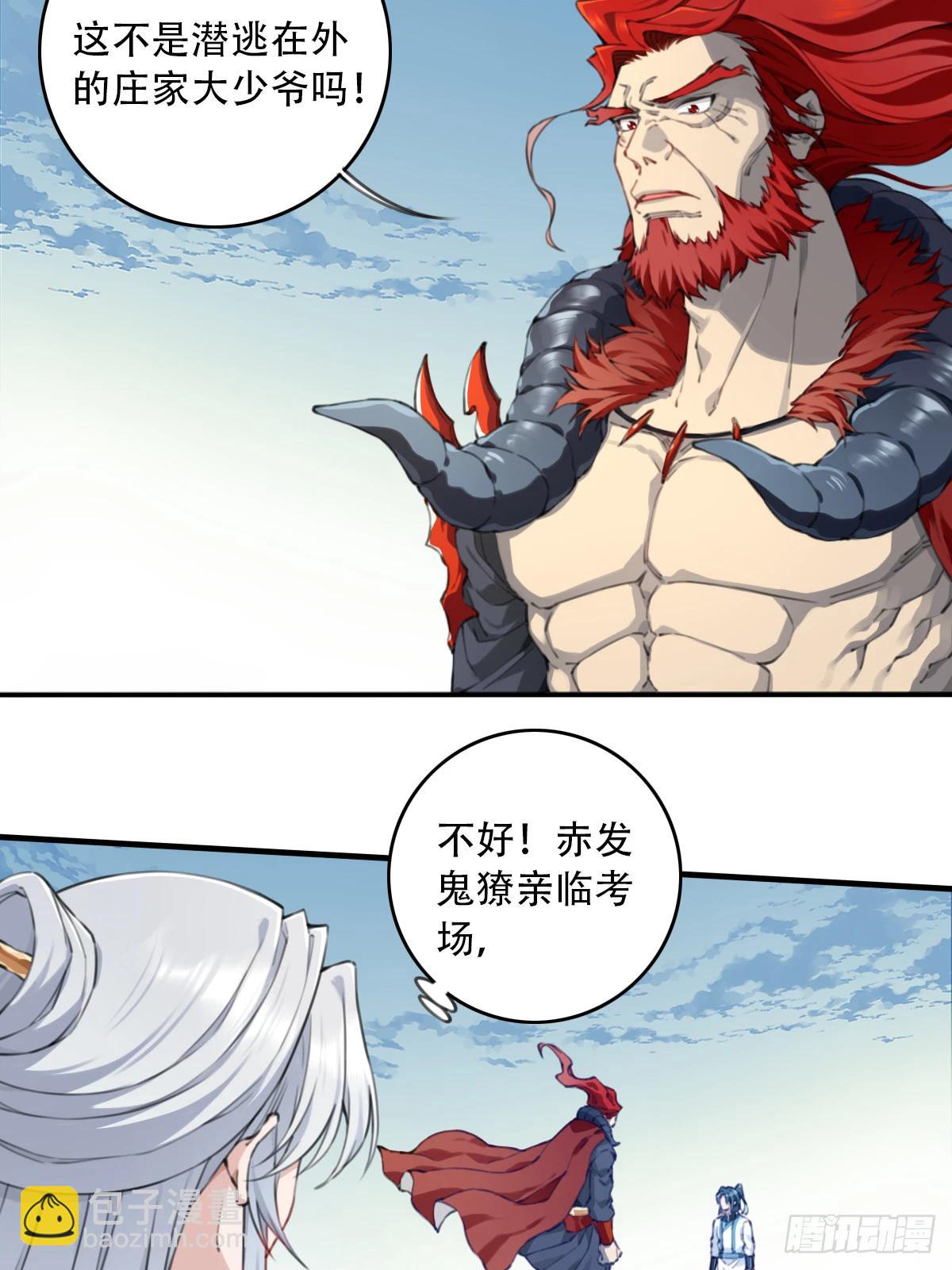 100：红尘仙！(1/2)-第104话