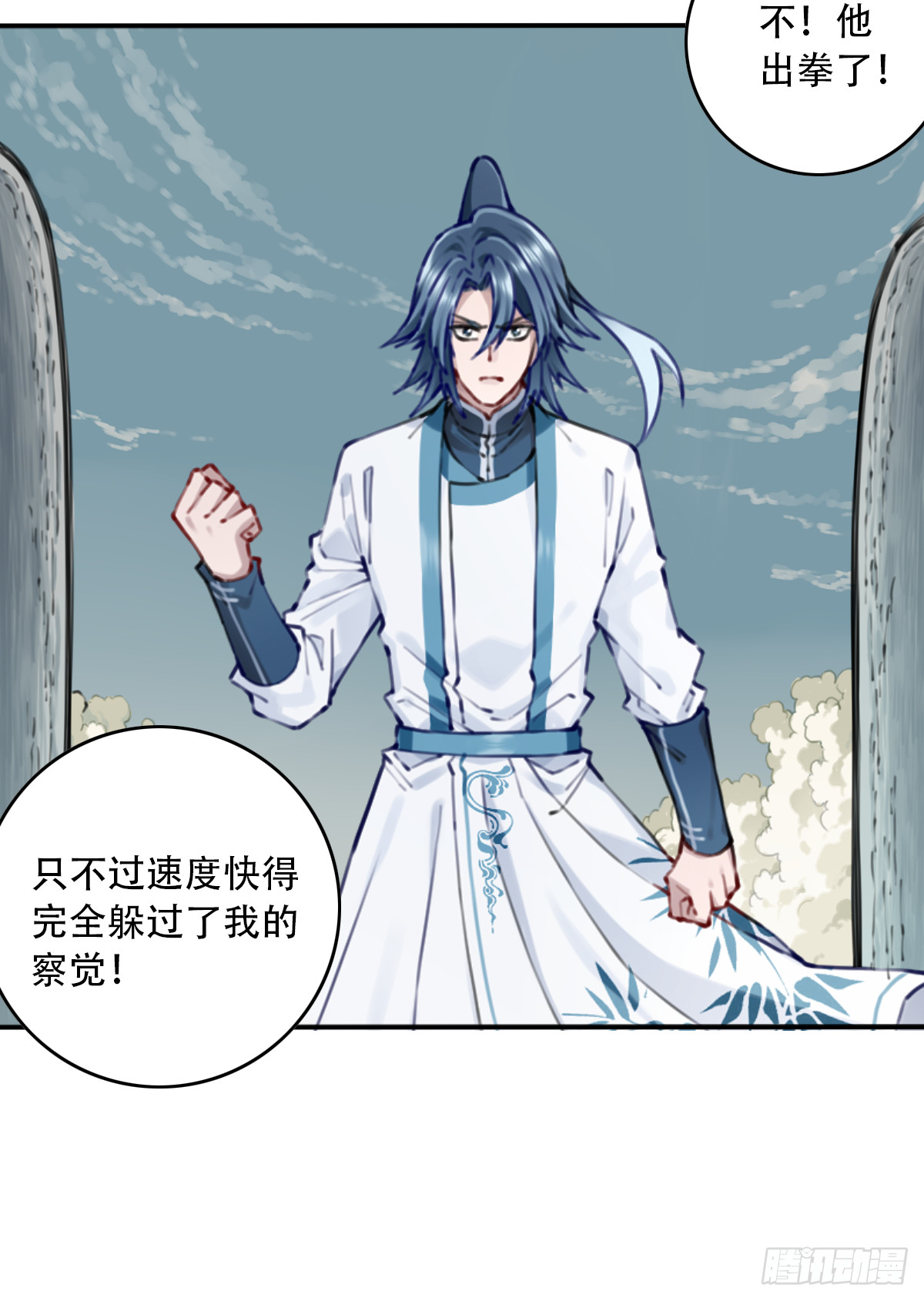 102：终局之战（上）-第106话
