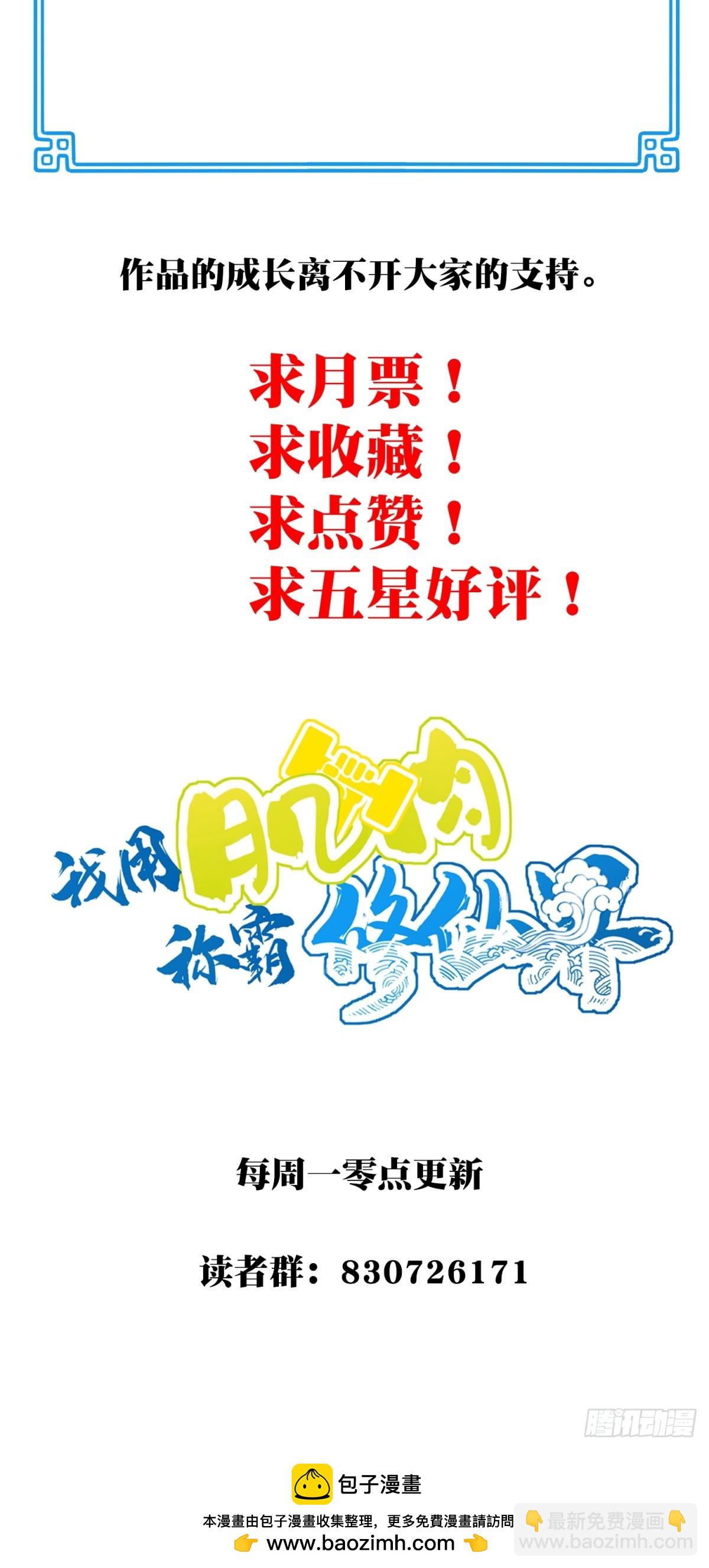 102：终局之战（上）-第106话
