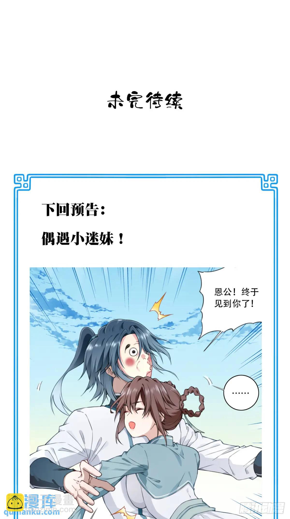 012：&ldquo;鸳鸯戏水&rdquo;！-第12话
