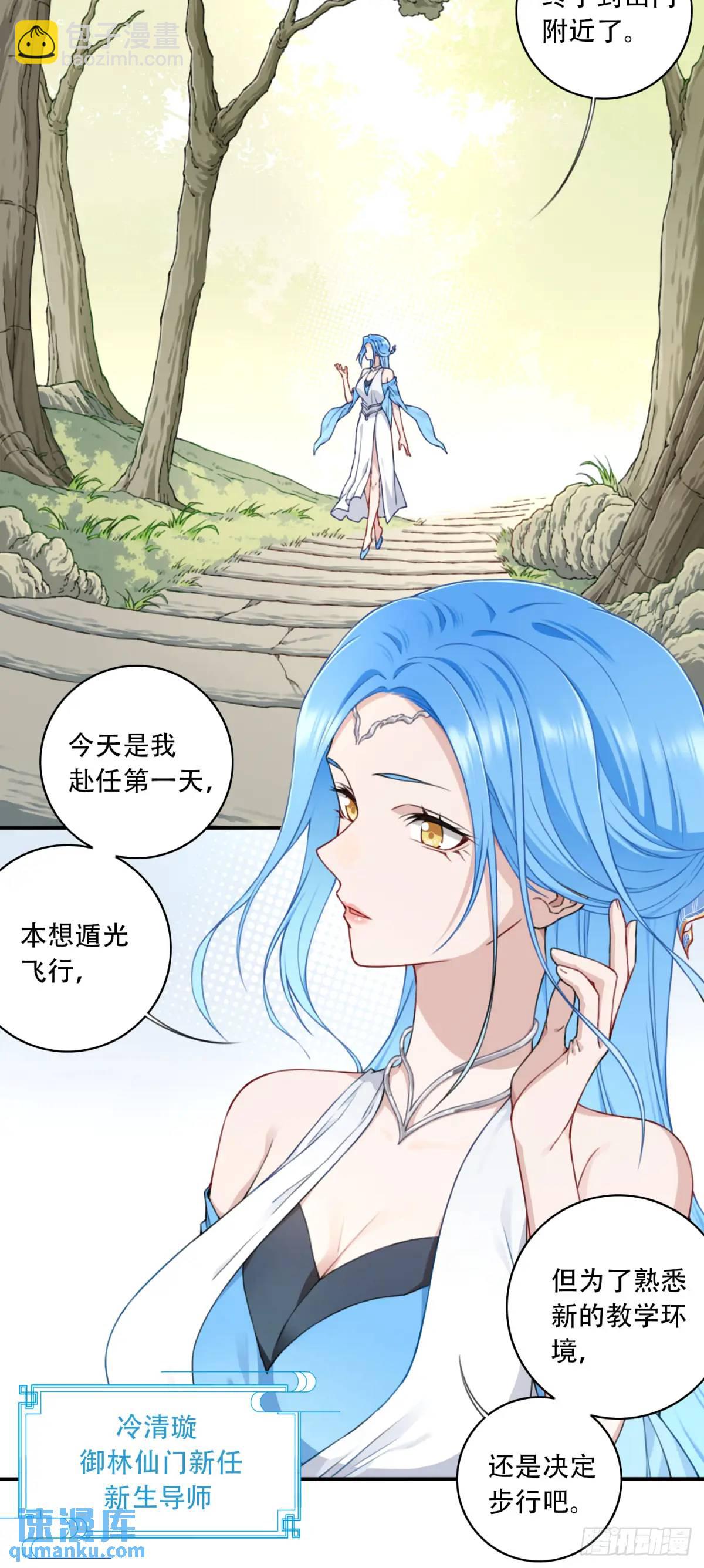 012：&ldquo;鸳鸯戏水&rdquo;！-第12话
