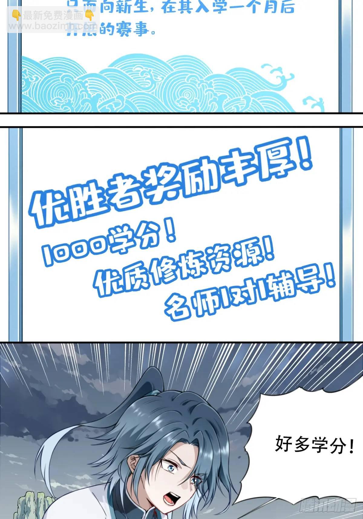016：玩不起是不是？-第16话
