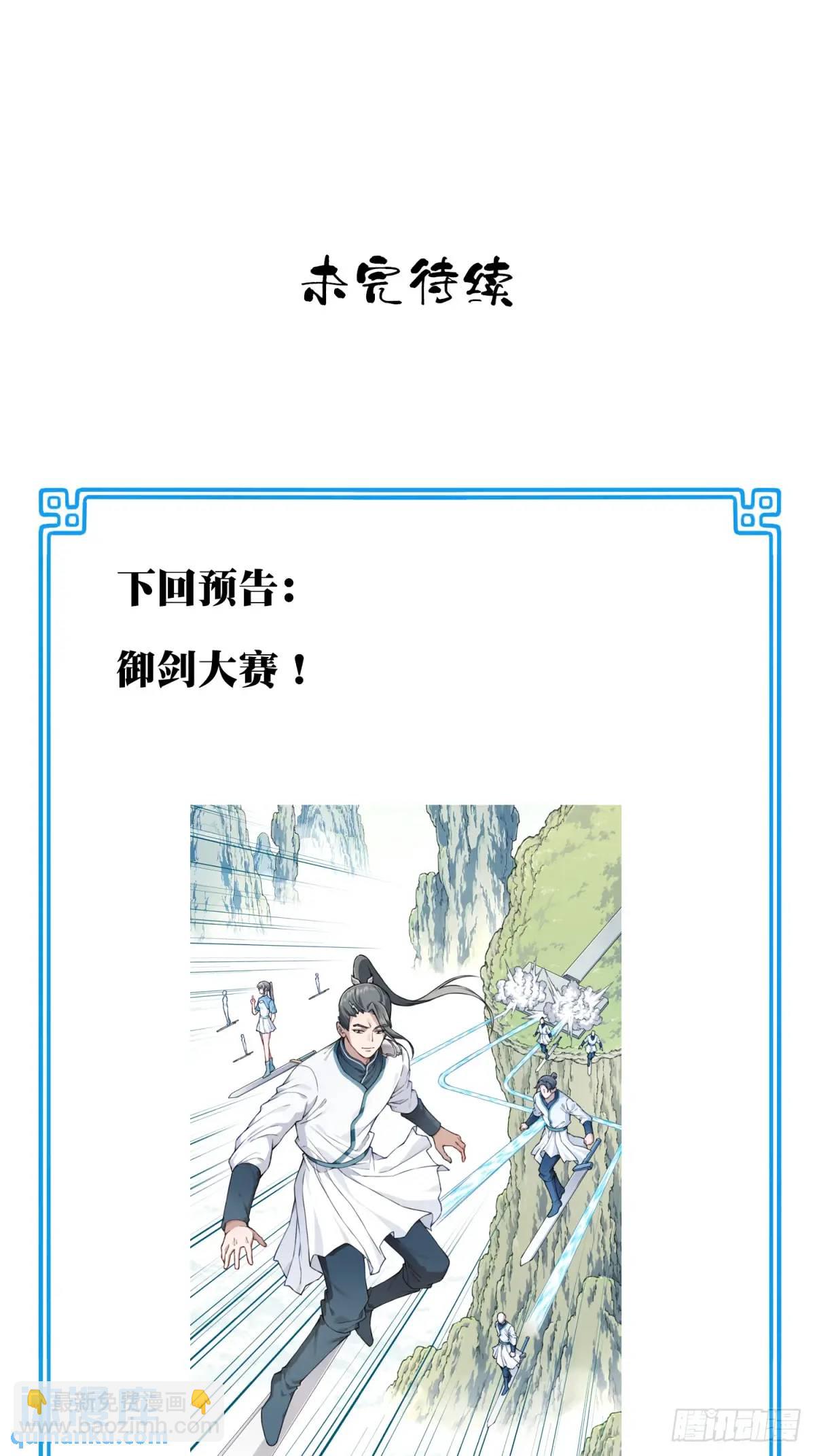 016：玩不起是不是？-第16话